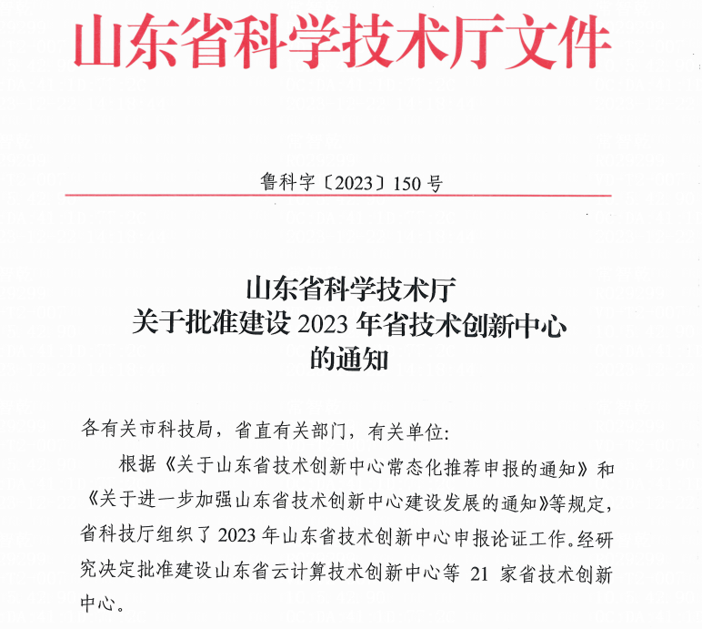 企业微信截图_17034669708255.png